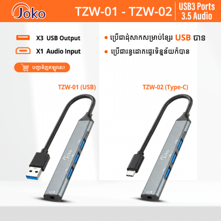 JOKO Docking station USB3-Port with 3.5mm Audio Jack Model: TZW01 (USB) TZW02 (Type-C)