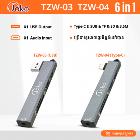 JOKO Docking station USB to Type-C & TF & SD & 3.5mm Model: TZW03 (USB) TZW04 (Type-C)