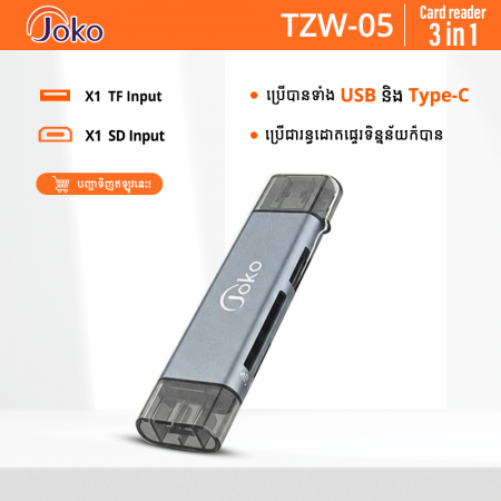JOKO Docking station data transmission 2in1 USB and Type-C  to Type-c Female & TF slot & SD slot Model: TZW05