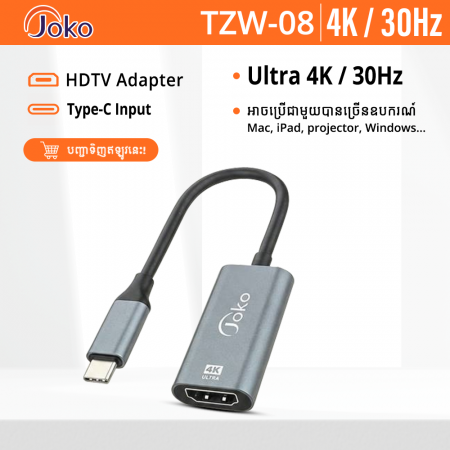 JOKO Docking station Type-C to HDTV adapter 4K / 30Hz Model: TZW08