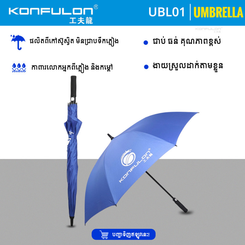 Konfulon umbrella Model UBL-01