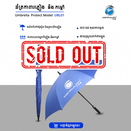 Konfulon umbrella Model UBL-01