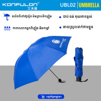 Konfulon Umbrella Model UBL-02