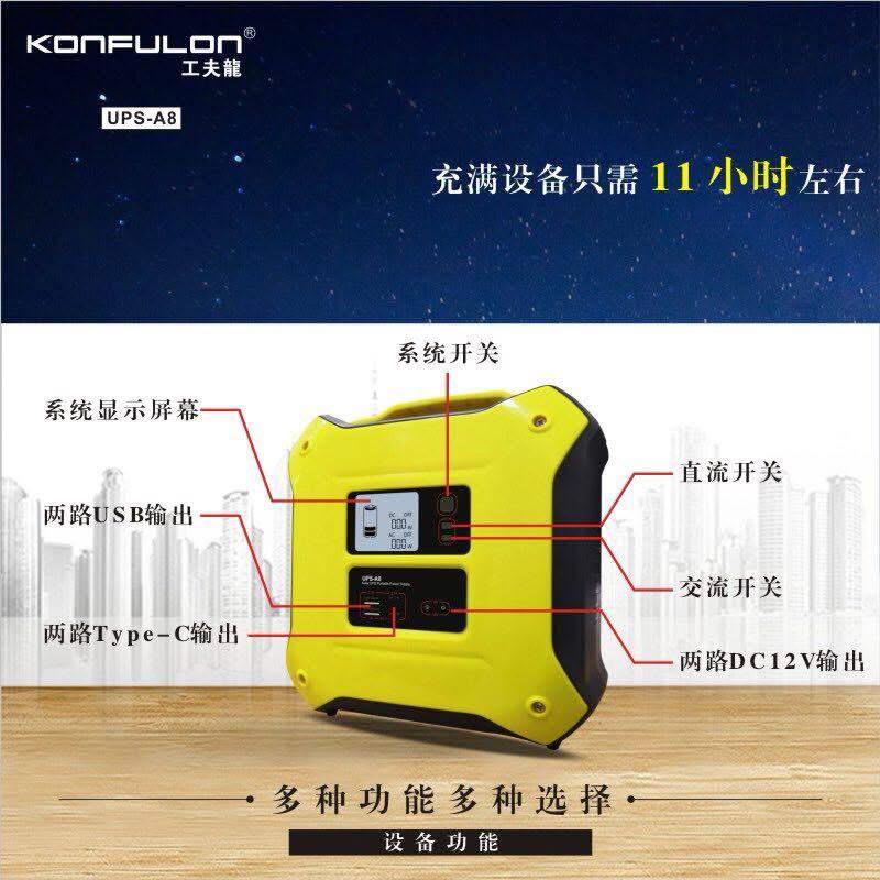 Konfulon UPS Power Capacity 500WH±5% Model UPS-A8