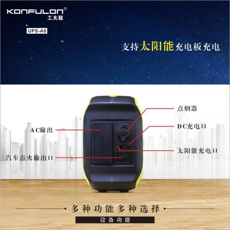 Konfulon UPS Power Capacity 500WH±5% Model UPS-A8