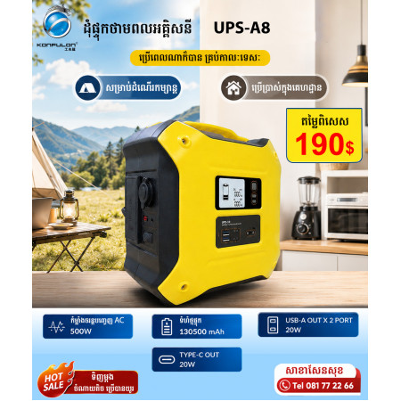 Konfulon Power Station Power Capacity 500WH±5% Model UPS-A8