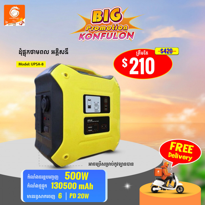 Konfulon UPS Power Capacity 500WH±5% Model UPS-A8