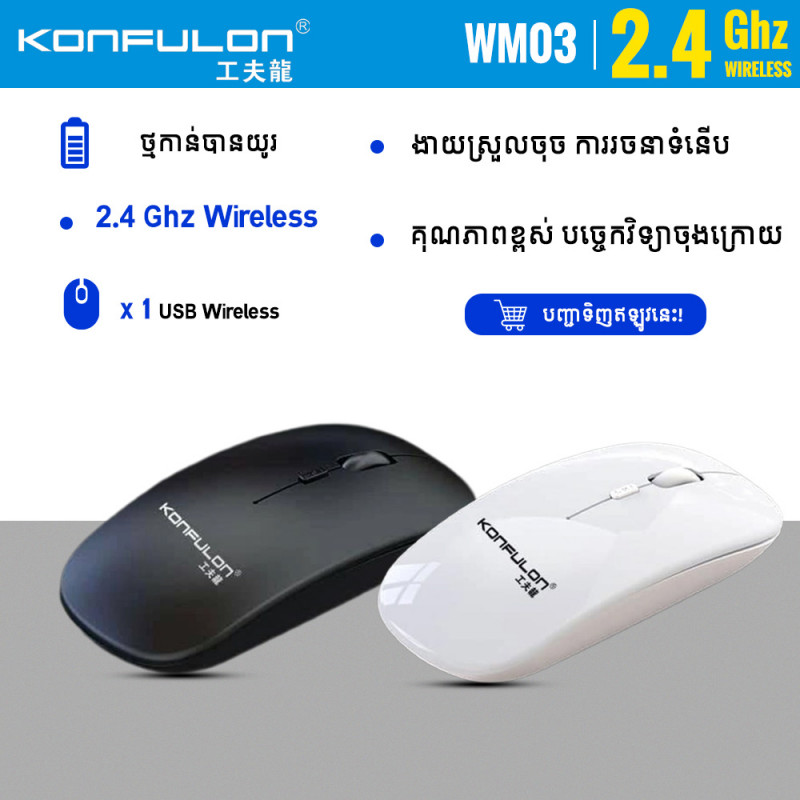 Konfulon silence wireless mouse Bluetooth 15m model : WM-03