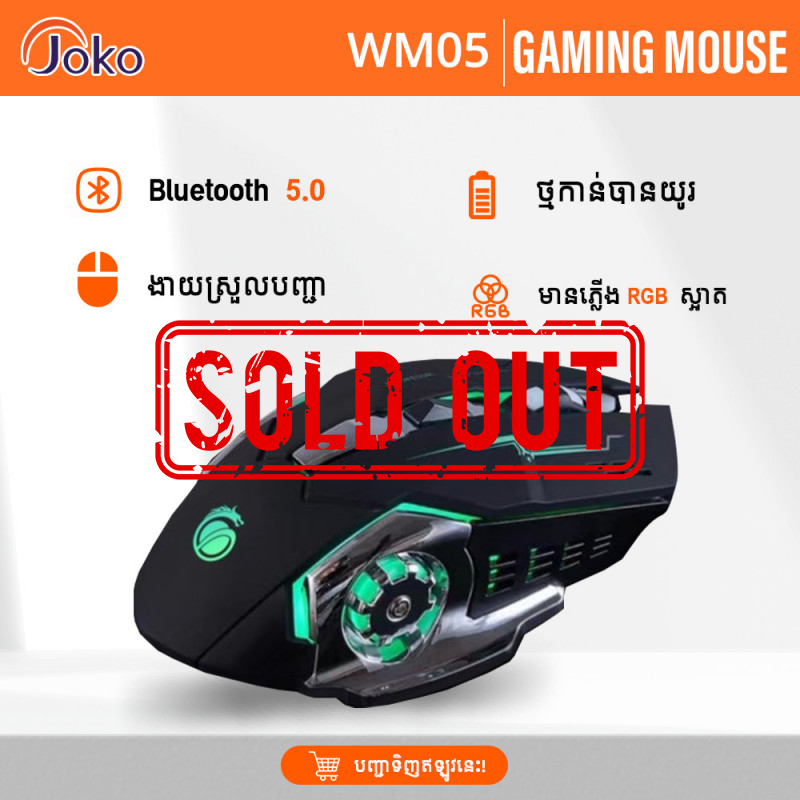 JOKO Gamming Wireless Mouse RGB WM05