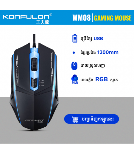 Konfulon USB Wired Gaming  Mouse Model: WM08