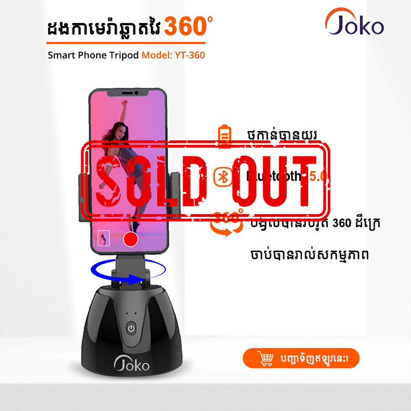 JOKO fully automatic follow-up smart PTZ mobile phone live broadcast bracket artifact 360-degree rotating face recognition tripod YT-360