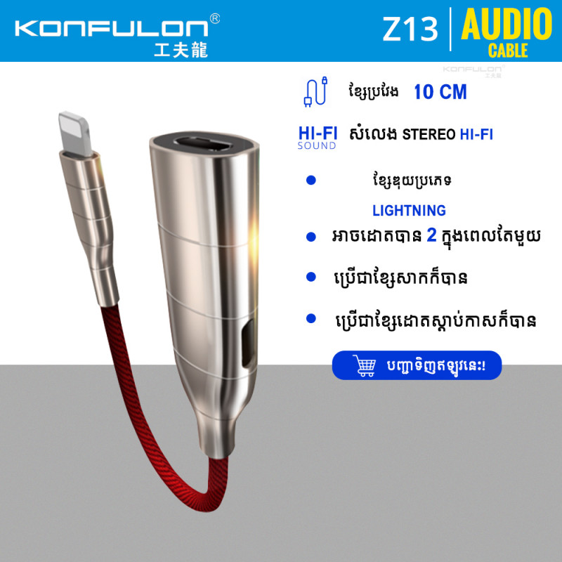 Konfulon Connector Safe Charge and headphone Connector model Z13