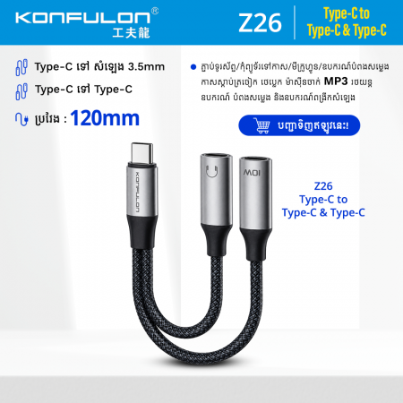 Konfulon Type-C to x2 Type-C cable Model: Z26