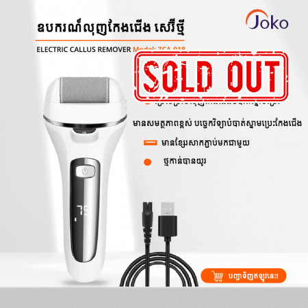 JOKO ELECTRIC CALLUS REMOVER foot grinder to remove dead skin body wash automatic pedicure ZCA-018