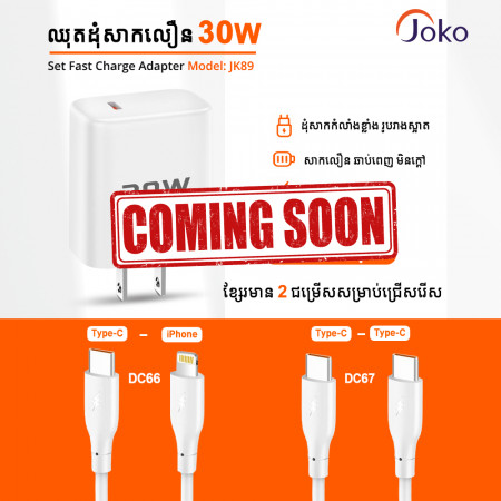 Joko Fast charge adapter 30W Model JK89 come with cable DC66 Lightning - cable DC67 Type-C