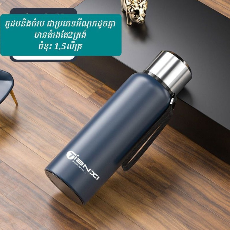 ដបទឹករក្សារកម្តៅ ដបទឹកក្តៅ
