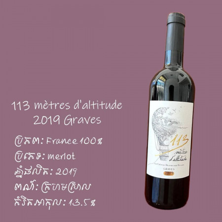 Red Wine 113 Metres daltitude 2019 Graves