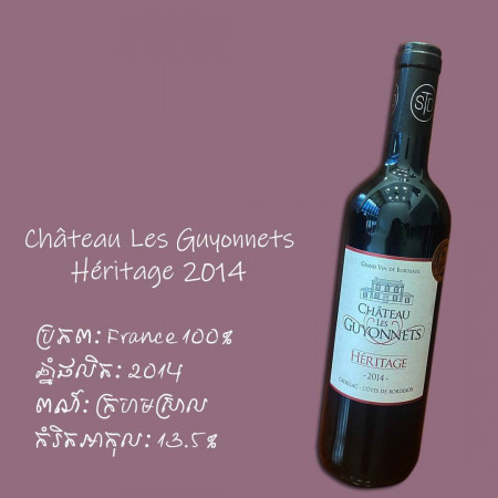 Red Wine Chateau Les Guyonnets Heritage 2014