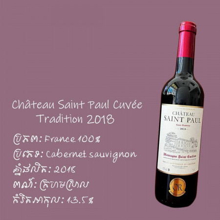 Red Wine Chateau Saint Paul Cuvee Tradition 2018