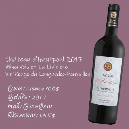 Red Wine Chateau dttautpoul 2017