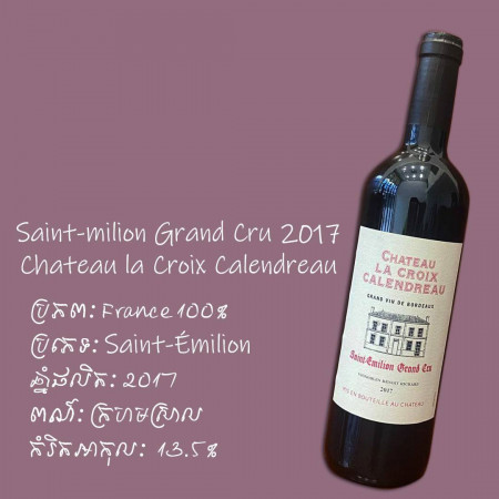 Red Wine Saint-milion Grand Cru 2017