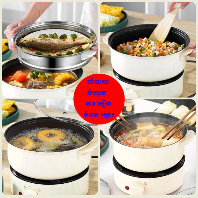 How To Do A Hot Pot Electric Skillet