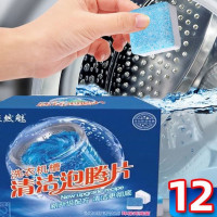 washing machine cleaner 12pcs/box