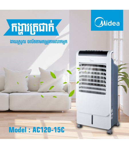 MIDEA Air cooler, 6L