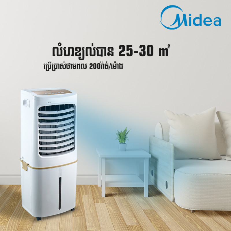MIDEA Air cooler, 50L