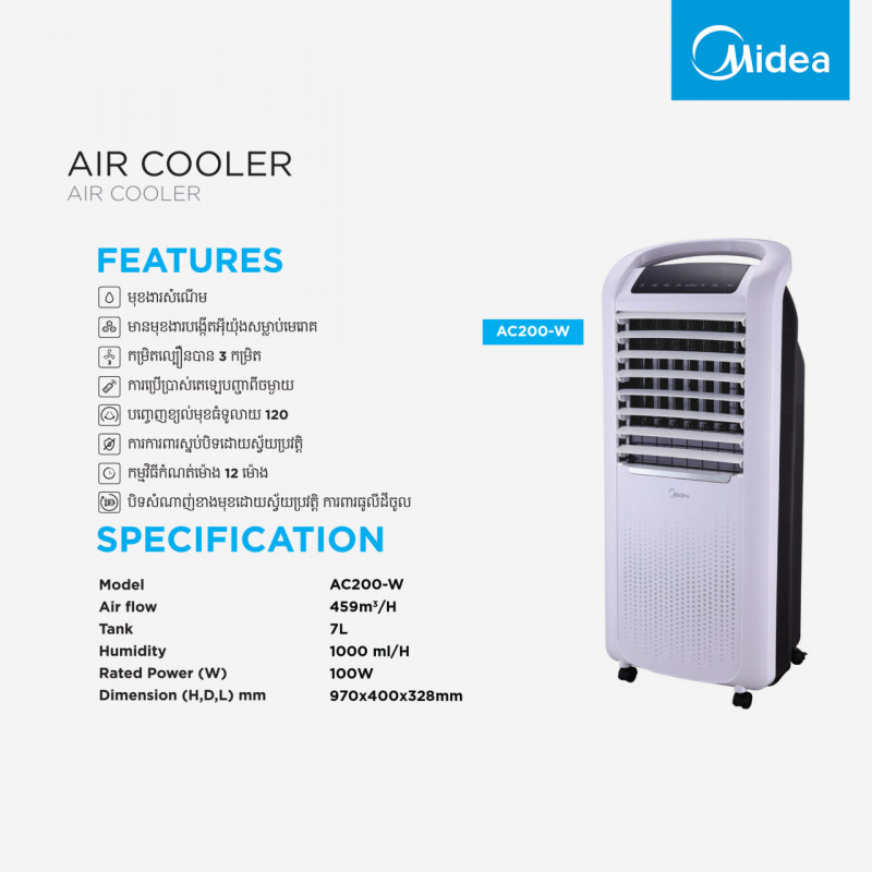 Midea Air cooler, 7L AC200-W