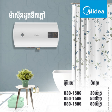 MIDEA Water Heater/热水器