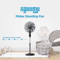 Midea Electric Fan 16"-inch blade, 3 speeds, No RC, No TC. FS40-23MR
