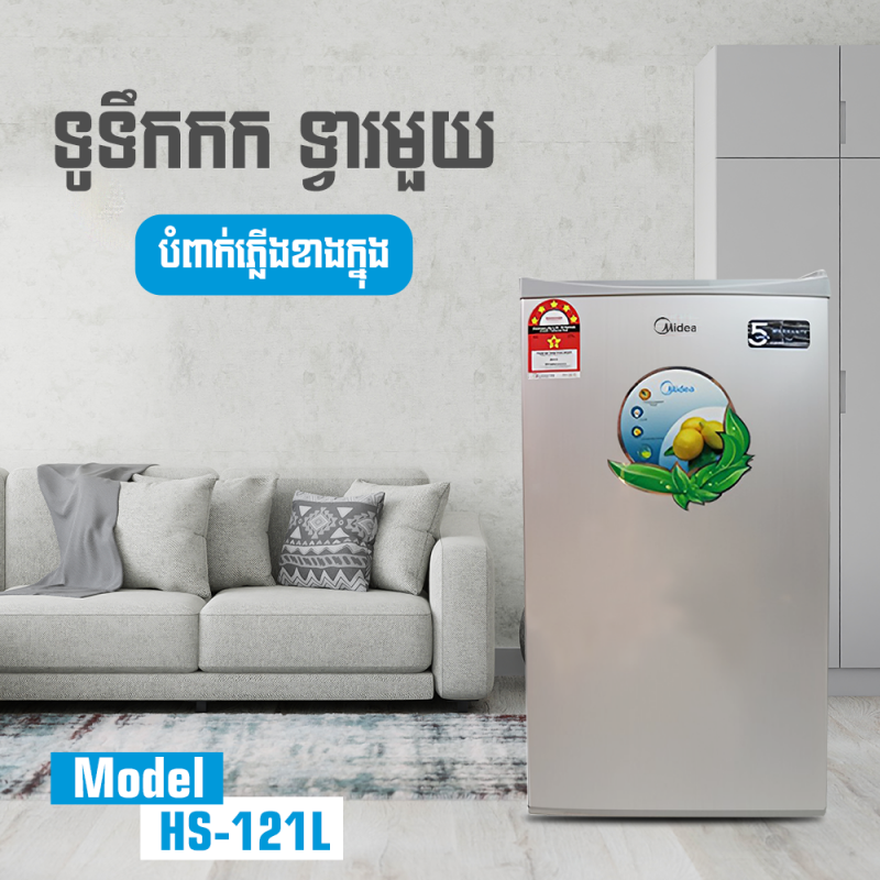 MIDEA Refrigerator/冰箱