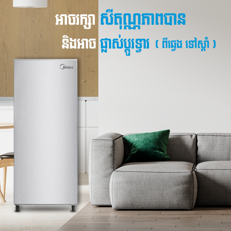 MIDEA Single door,158L