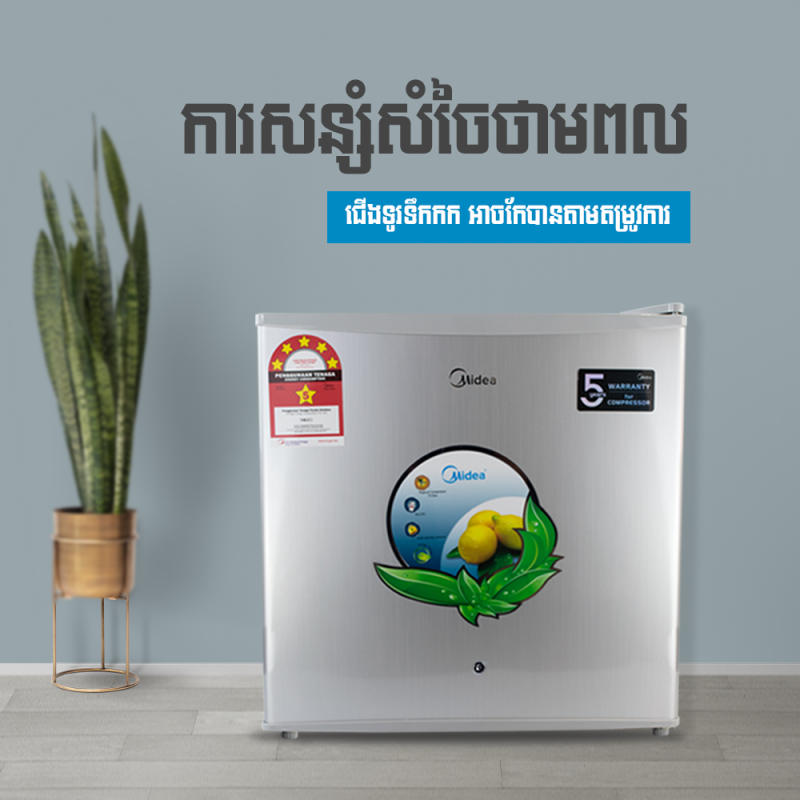 MIDEA Mini Fridge, 50L