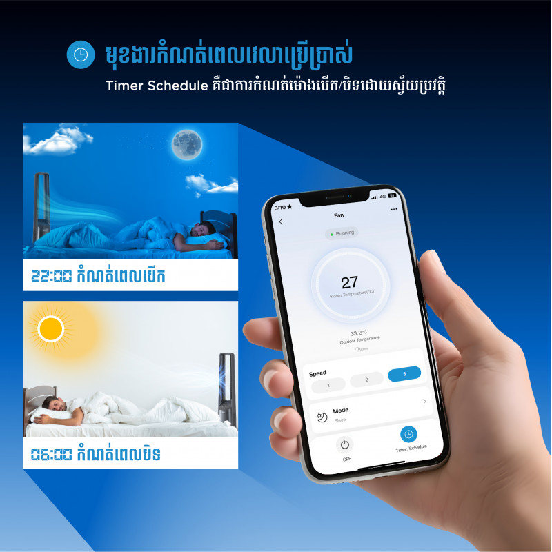 Midea_Bladeless Fan_Model MAM600C0APHH_Remote Control,App Control, IOT