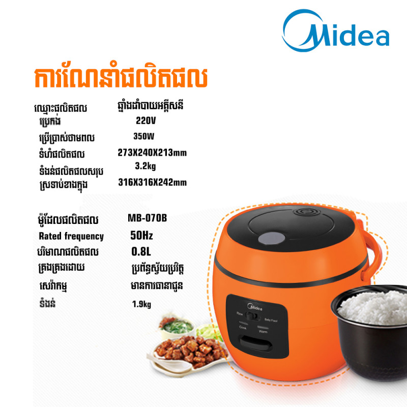MIDEA Rice cooker, 1.10L