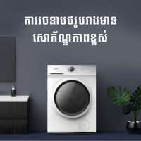 Midea MF100W85B