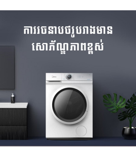 MIDEA Washing machine/洗衣机