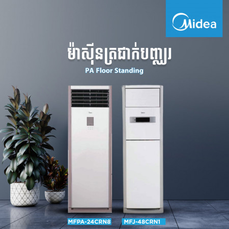 Midea Air Conditioner Non-Inverter Floor Standing 5HP R410a MFJ-48CRN1