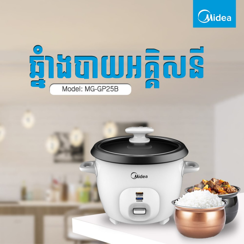 MIDEA Rice cooker, 1.3L