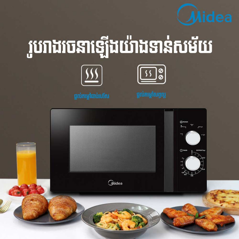 MIDEA Microwave oven，2100W