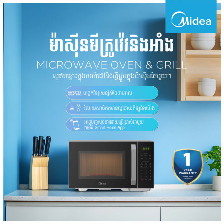 Midea Microwave Oven 30L，Microwave&Grill MMOP03X-EGPEBK