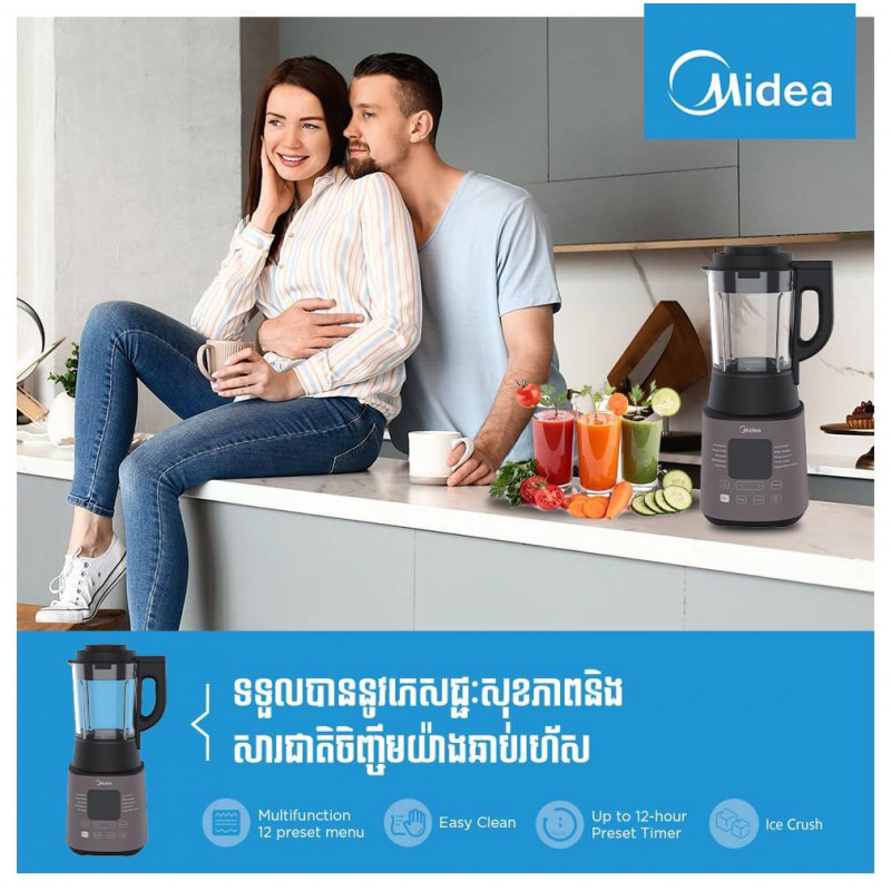 Midea ម៉ាសុីនក្រឡុកMPB130ADKH 