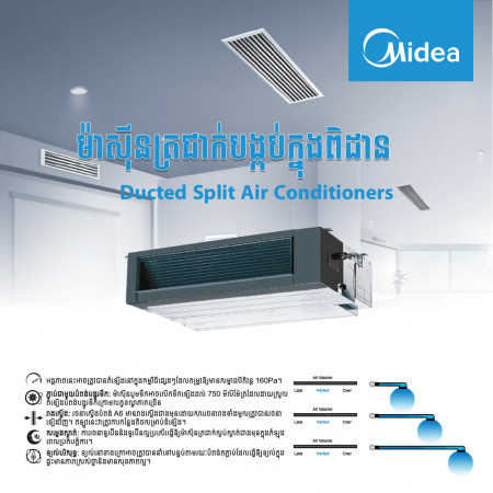 MIDEA Non-Inverter Concealed Duct  5HP R410a