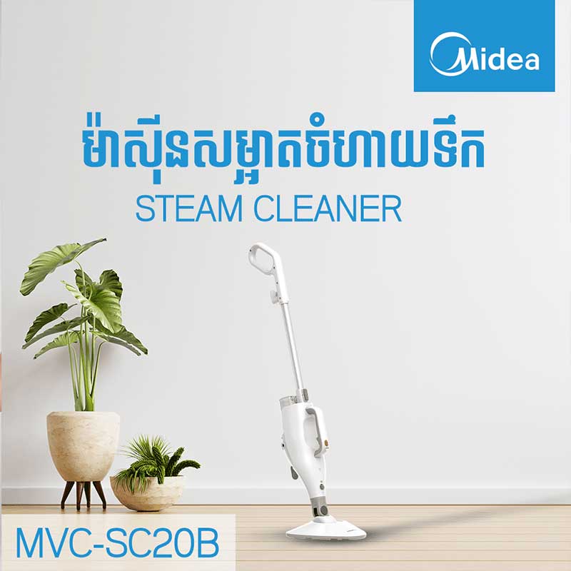 MIDEA Steam cleaner/蒸汽拖把