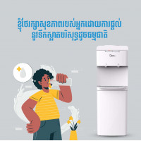Midea Water Purifier Floor Standing Cooling power 120W, Heat power 420W YL1536S 