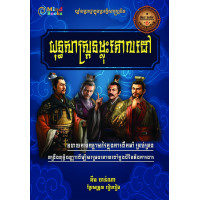 MindBook យុទ្ធសាស្រ្តទម្លុះគោលដៅ