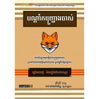 MindBook បណ្តាំកញ្រ្ជោងចាស់ MindBook បណ្តាំកញ្រ្ជោងចាស់