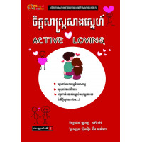 MindBook ចិត្តសាស្រ្តសាងស្នេហ៌